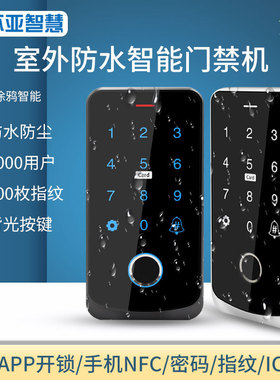 室外半导体指纹防水门禁一体机涂鸦tuyaAPP智能门禁IC刷卡密码NFC