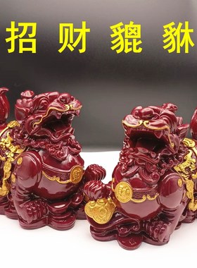 朱砂红色貔貅摆件公母一对招财旺E财聚财客厅家用办公室皮丘貔犰