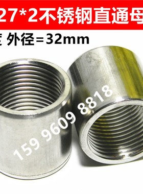 M27X2底座螺纹内牙热电偶阻双金属不锈钢凸台直行连接头焊接丝牙