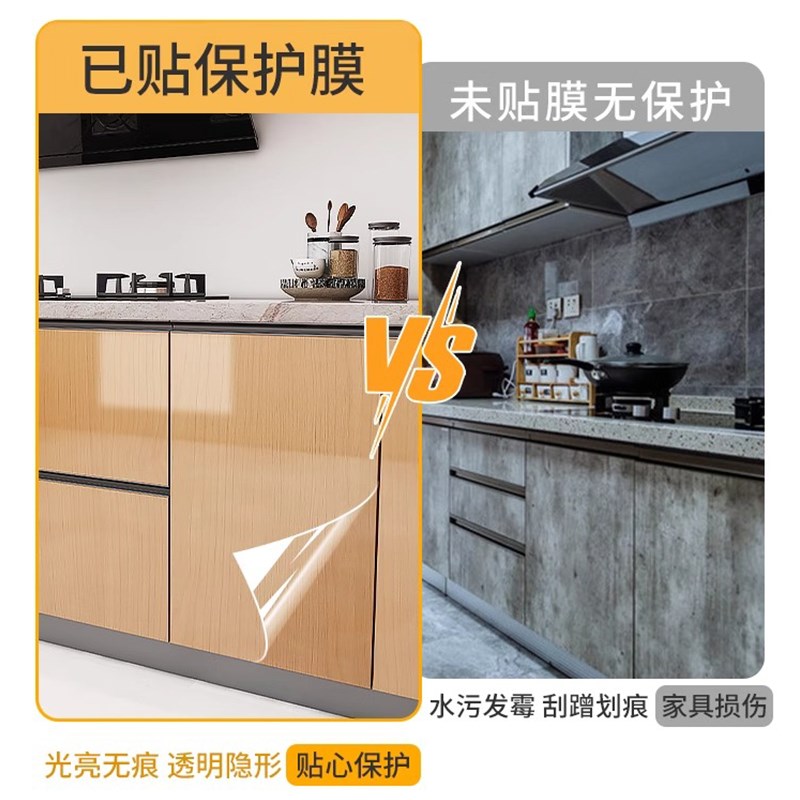透明橱柜保护膜柜子防水贴膜自粘厨柜门桌面桌子家具X防油防潮贴