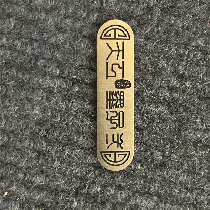 天工同款台球杆铭牌魔法硬核v准神系列铭牌墨子一墨子二墨子六铭