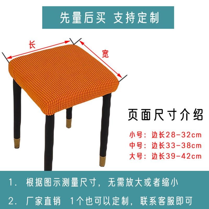 通用方形凳罩套餐桌椅子套罩家用餐椅套小方凳套板凳套化妆凳套罩,居家布艺,椅套/椅垫,淘宝优惠券,粉丝福利购,淘宝优惠卷