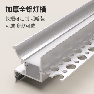 线条灯嵌入式无主灯吊顶预埋灯带灯槽线性灯明装阳角铝槽线形灯