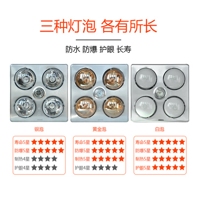 家用传统四灯取暖浴霸集成吊顶三合E一卫生间壁挂普通灯暖挂壁浴