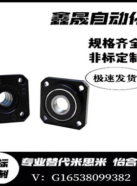 支架轴承固定座滚珠丝杆LEC01-6/8/10/12/15/20/25/30ET支撑座S