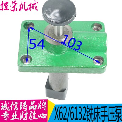 北京机床厂X62WX52K X5032A机床铣床配件7003手拉泵76*110油泵