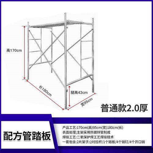 钢管脚手架加粗镀锌脚手架门型架移动脚手架活动架稳固龙门架工地