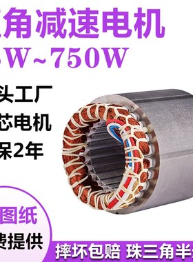 60W直角减速电机三相220V380V小型调速中空马达90度转角减速马达