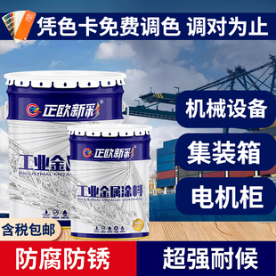 ral7035 9001 9003 5015 5017 油漆金属防锈漆丙烯酸漆机械设备漆