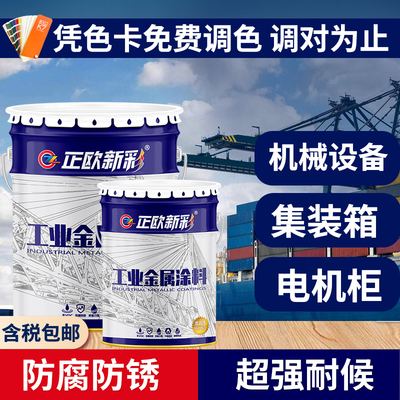 ral7035 9001 9003 5015 5017 油漆金属防锈漆丙烯酸漆机械设备漆