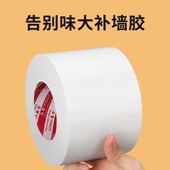 墙壁修补贴天花板补洞贴修复墙帖美化装 饰遮丑自粘墙面裂缝修补胶