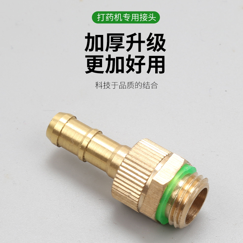 打药机防爆高压软管管公母丝防打结活接农用水管接头Y配件全铜不