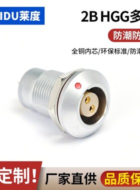 lemo2B2PIN金属雷莫连接器HGG2B2芯多芯圆形推拉自锁航空插头插座