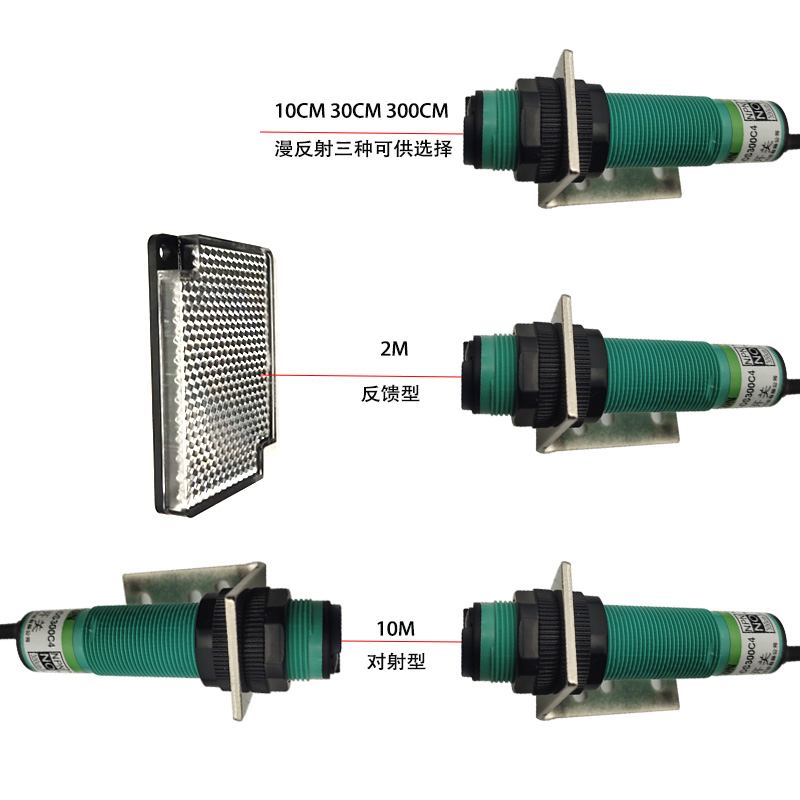 220V远距离漫反射红外光q电开关1米2米3米三线24V二线NPN传感器PN