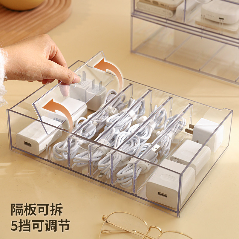 数据线收纳盒桌面抽屉充电器电脑电源线电线整理盒分格大容理线器