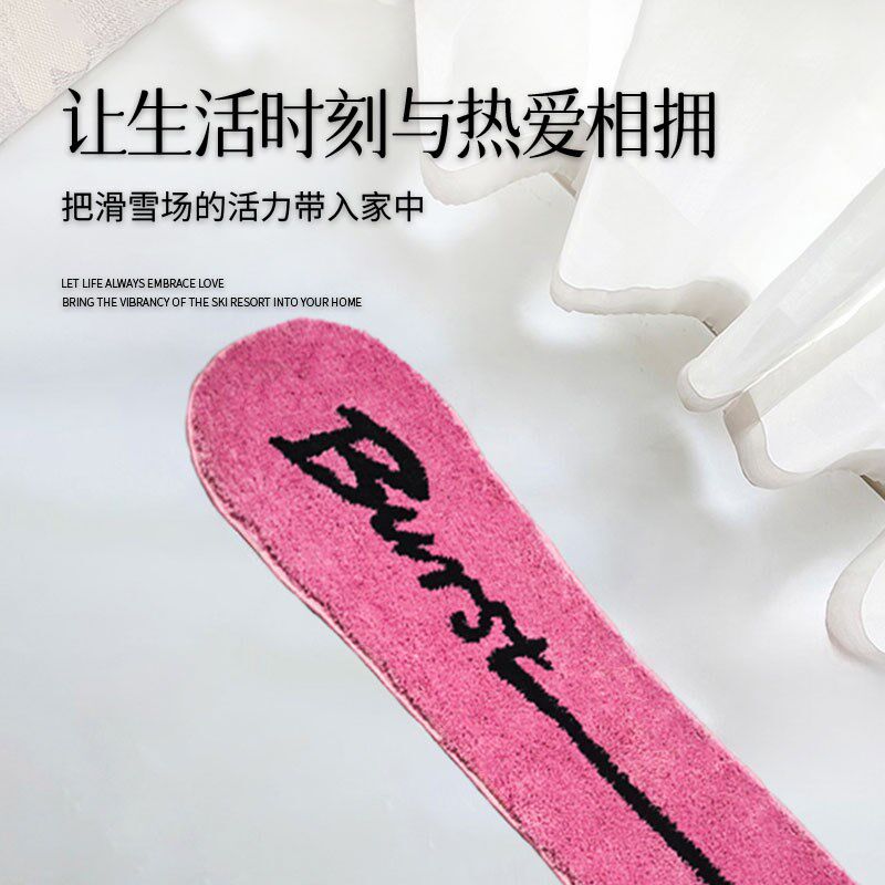 机织地毯多巴胺粉色滑雪板植绒簇绒毯卧室床边沙发地毯防滑暖地垫,居家布艺,床边毯,淘宝优惠券,粉丝福利购,淘宝优惠卷