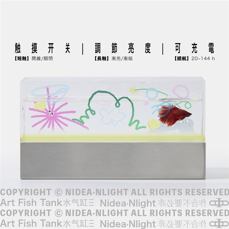 非必要不合作&MOOnTH木示 海底生物水气缸桌面鱼灯氛围礼物 摸鱼