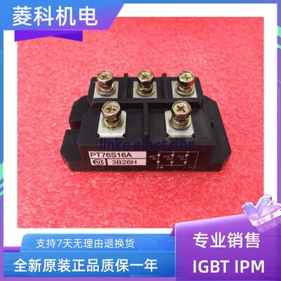 全新原装PT76S16A PT76S16C PT768T三相整流桥 质保一年 提供发票