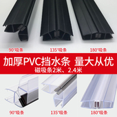 圆弧型淋浴房挡水条整套玻璃门密封条浴室隔水条阻水条底部磁吸条