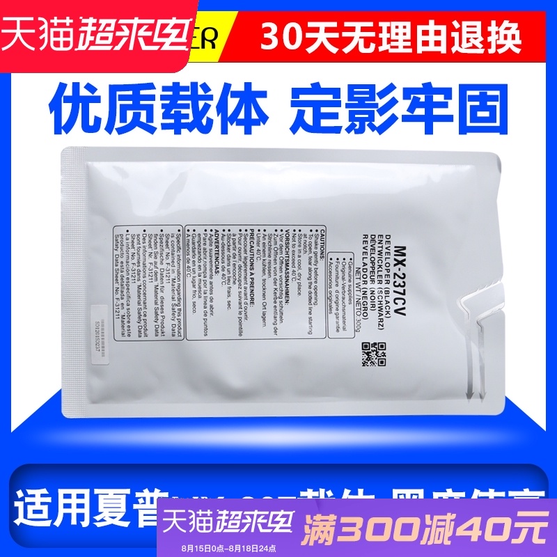 适用于夏普MX237CV载体AR2048显m影剂AR2348 2648 3148N铁粉M2658