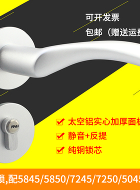 太空铝白色分体锁584n5锁体7245锁体分体房门锁7250锁体5850木门