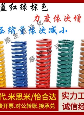 怡合达同YSWF-D40-L60 J-YSWF-D10-D12-L20-L30-L35 矩形黄色弹簧