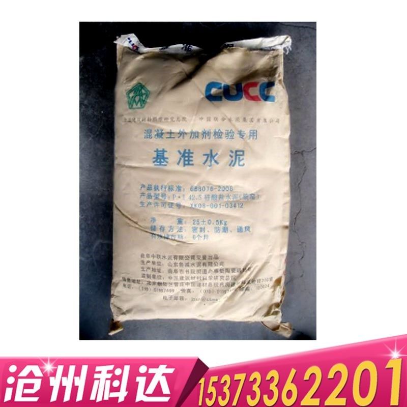 粉煤灰标准水泥5kg桶装 水泥标准样品 外加剂基准水泥25kg袋,五金/工具,其它仪表仪器,淘宝优惠券,粉丝福利购,淘宝优惠卷