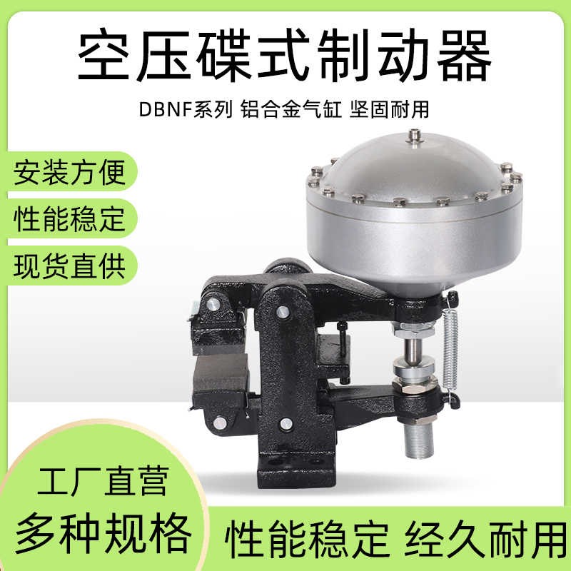 QP12.7-A断气刹失气刹车空压z碟式制动器DBNF卡钳立式机械安全气