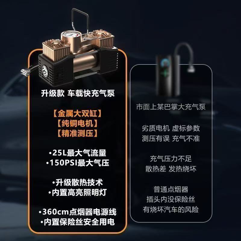 【下单立减30】车载充气泵双缸大B功率汽车轮胎电动高压打气筒泵Z