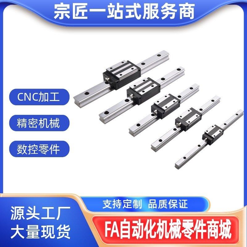 替代米思米直线滑轨导轨滑块SSEB SSEBS SSELB SSEBN6 8 10 13 16