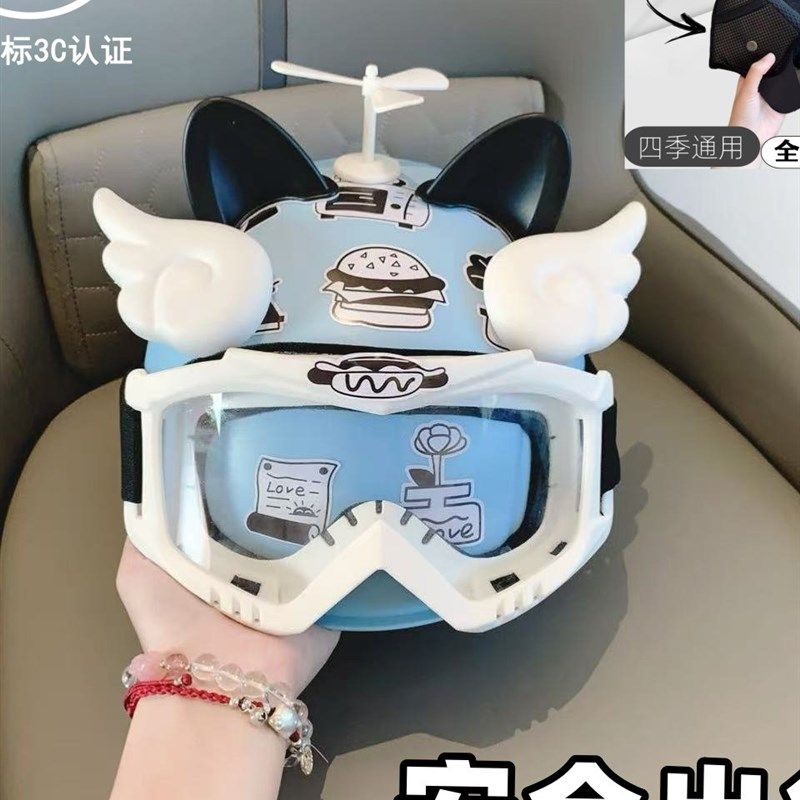 3C认证儿童头盔1--8岁保暖护耳半盔电动车摩托车防寒防摔款安全帽,电动车/配件/交通工具,电动车头盔,淘宝优惠券,粉丝福利购,淘宝优惠卷