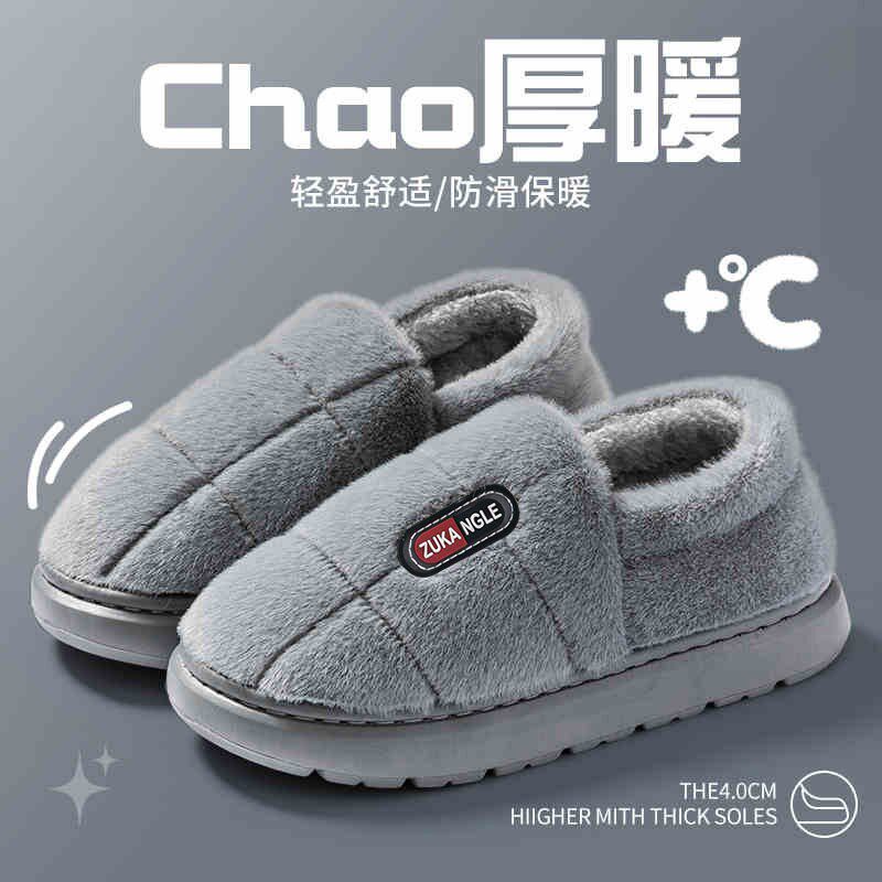 德国棉拖鞋防滑老人室内专用女士冬季大码防摔包跟加绒保暖棉鞋男