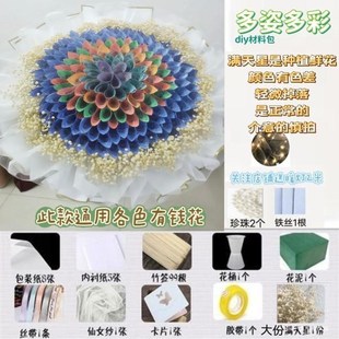 包钱的花束钱花束diy材料高级半成品花束用钱做的花束满天星钱