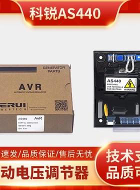 科锐KERUI发电机AVR自动电压调节SX440 AS460调压板KR440 KRS440B