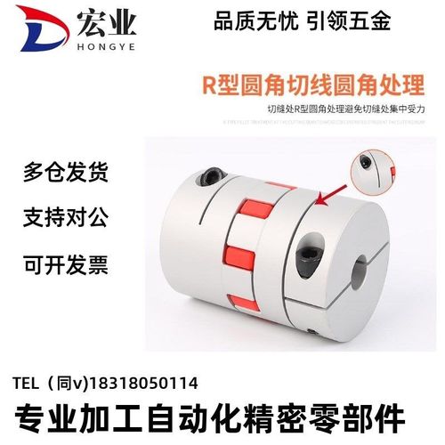 怡和达款联轴器 DEP11 DCL01-D14/D20/30/40-R/B-d14-e15-d10/12