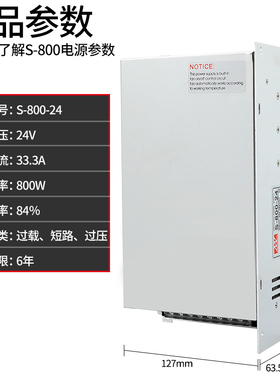 铭伟开关电源S-800W/720W24V33A30A 12V 220V转24V直流电源大功率