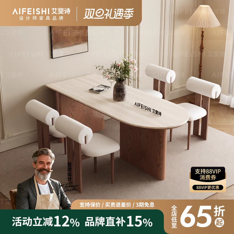 德利丰岩板餐桌椅组合