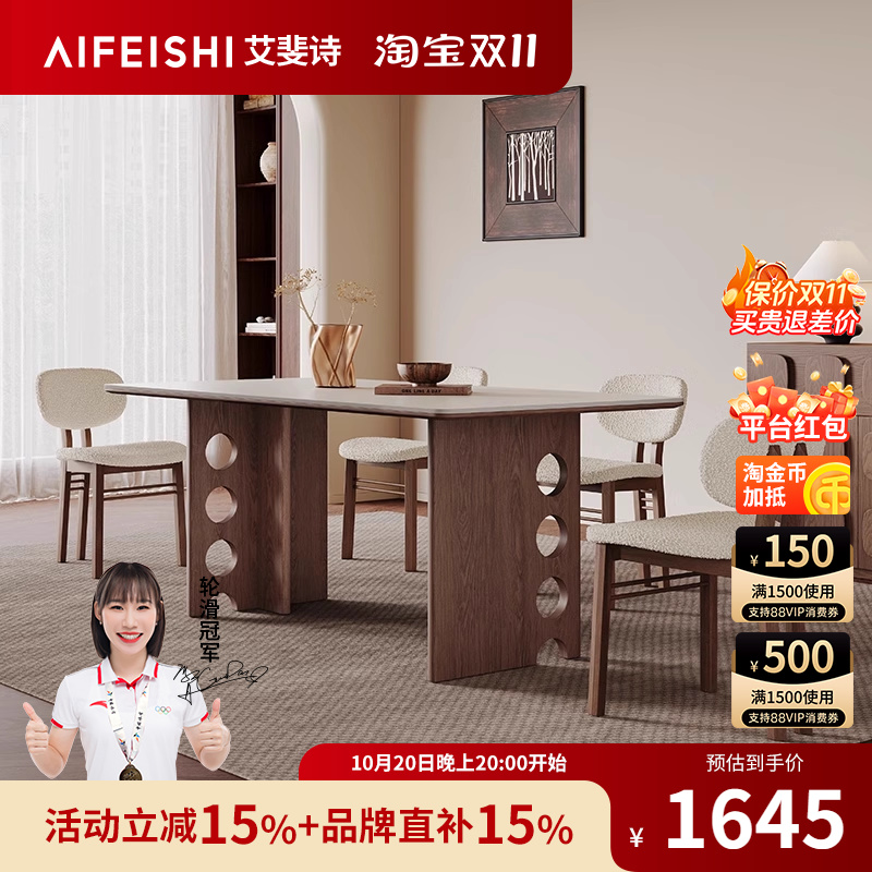 德利丰岩板法式复古风实木餐桌