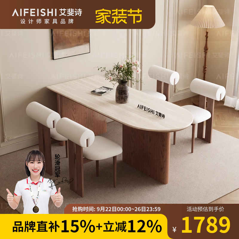 德利丰岩板餐桌椅组合