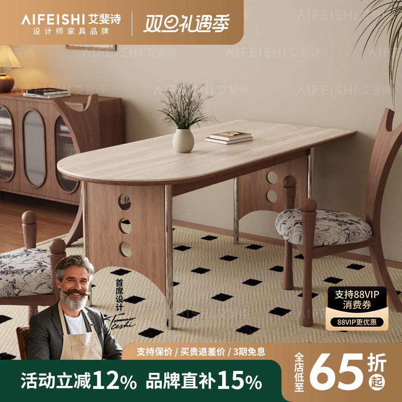 德利丰洞石岩板法式复古实木餐桌