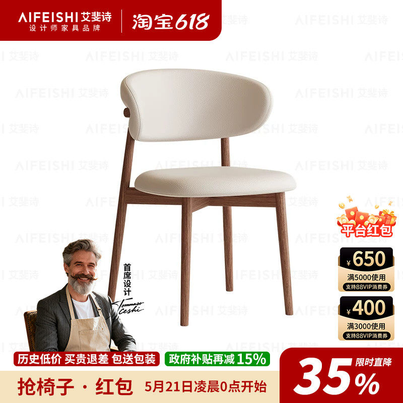 白蜡木实木餐椅简约餐桌椅子家用侘寂风怀抱椅北欧书椅设计师定制