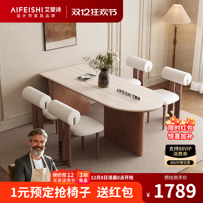 德利丰岩板餐桌椅组合