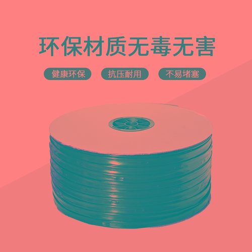 16滴水贴片式双孔n滴灌管滴灌带农用膜下草莓大棚蔬菜节水微喷带