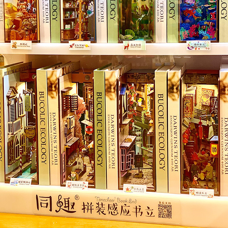 西西弗同趣拼装感应书立夜灯手工模型童话书O架装饰文艺梦幻女礼