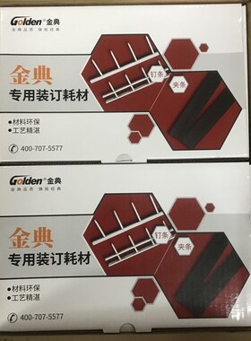 热熔装订夹条e10齿11齿12齿钉条标书合同装订胶条维乐10孔蓝色黑