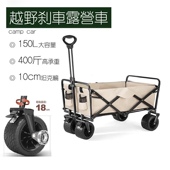 顾森户外露营推车可携式 坦克轮可折叠手推车野R餐营地推车小拉车