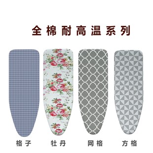 烫衣板换洗布套家用熨衣板布套耐高温布全棉不褪色布X罩熨斗板套