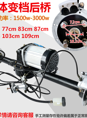 电动三轮车后桥总i成60V72V3000W大功率电机一体油刹碟刹改装驱动