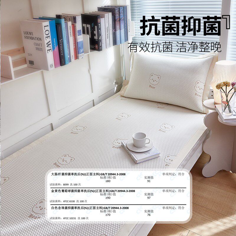 夏季凉豆豆c冰丝凉席夏天2024新款寝室90x200大学生宿舍单人席子