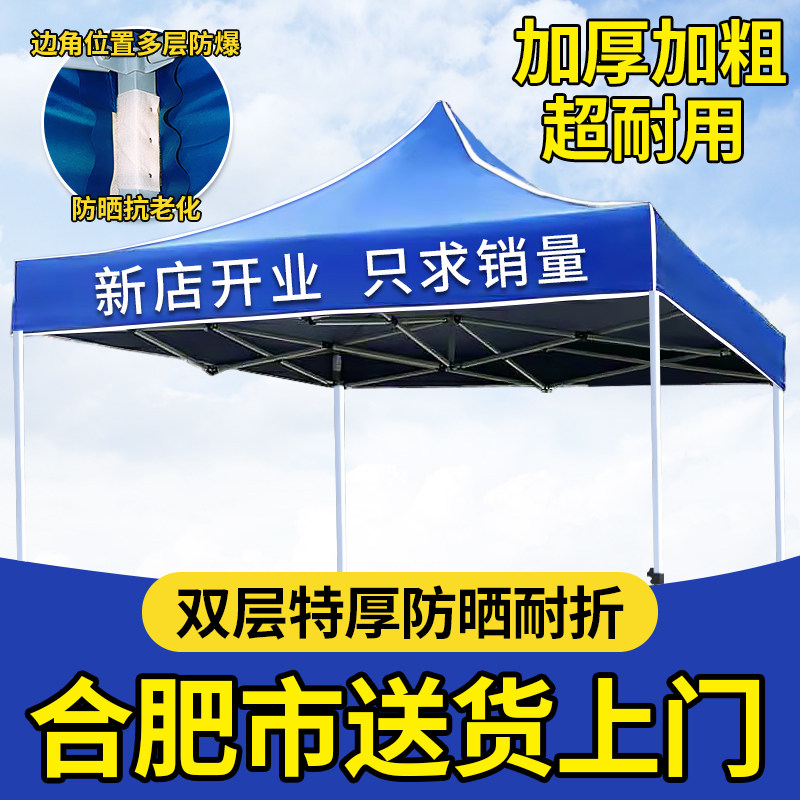 户外广告四脚帐篷防疫临时隔离A雨蓬棚折叠伸缩大伞遮阳摆摊防雨,户外/登山/野营/旅行用品,遮阳篷/雨篷/车篷/广告篷,淘宝优惠券,粉丝福利购,淘宝优惠卷